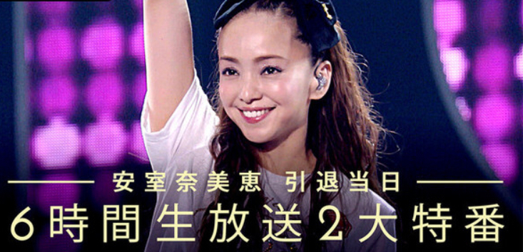 ameba TV Namie Amuro 安室奈美恵.jpeg